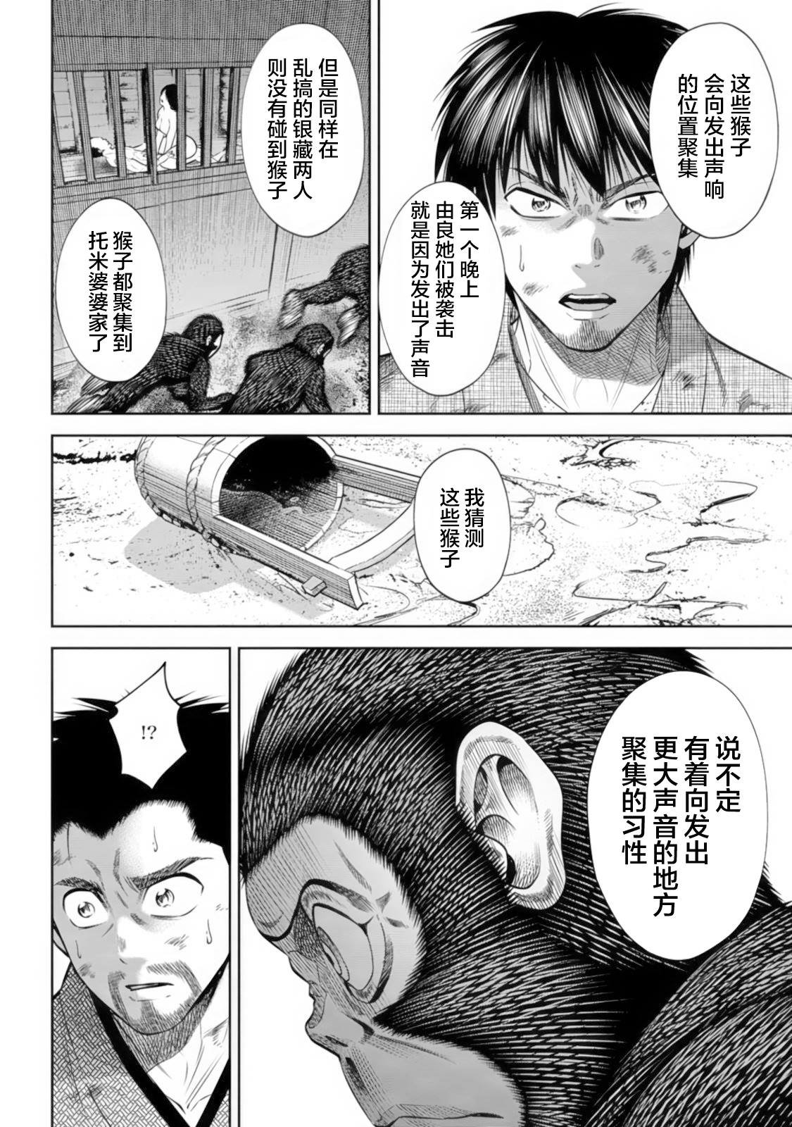 第42话