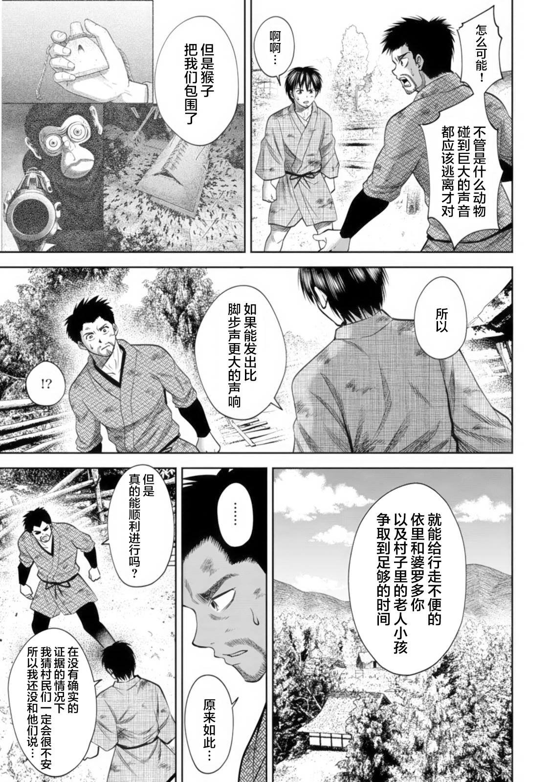 第42话