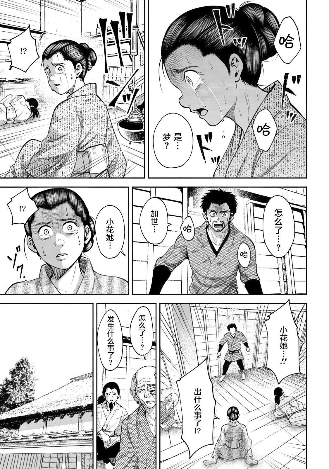 第43话