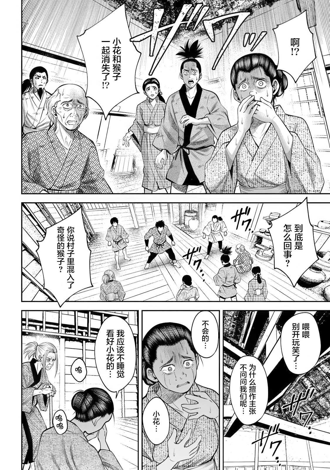 第43话