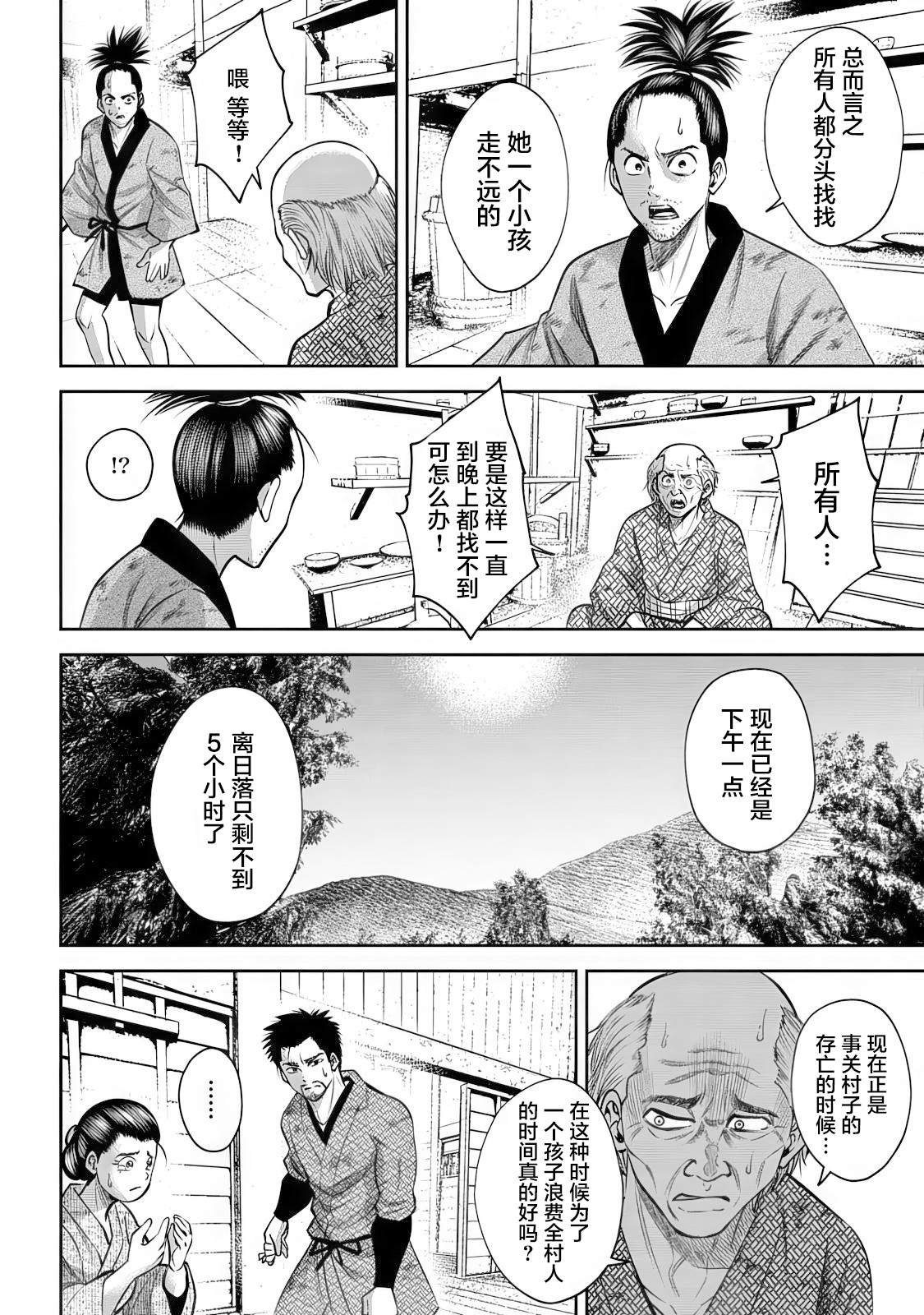 第43话