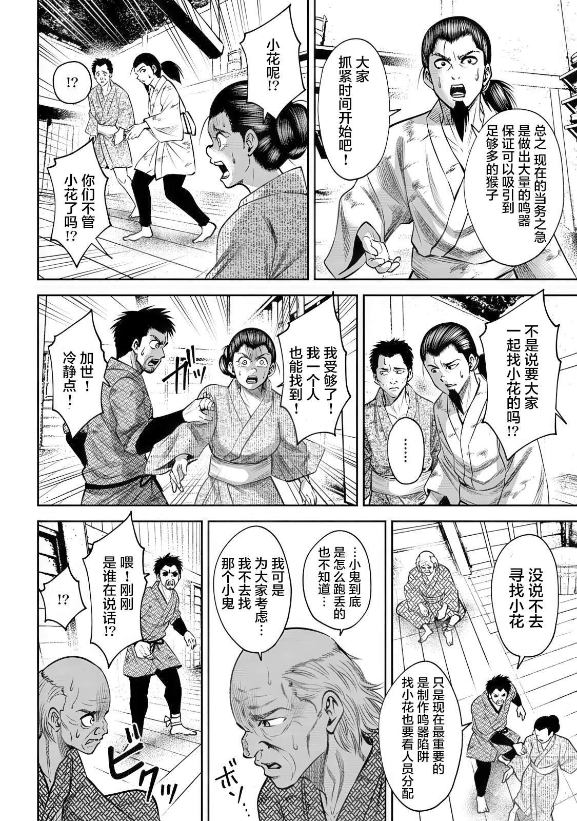 第43话