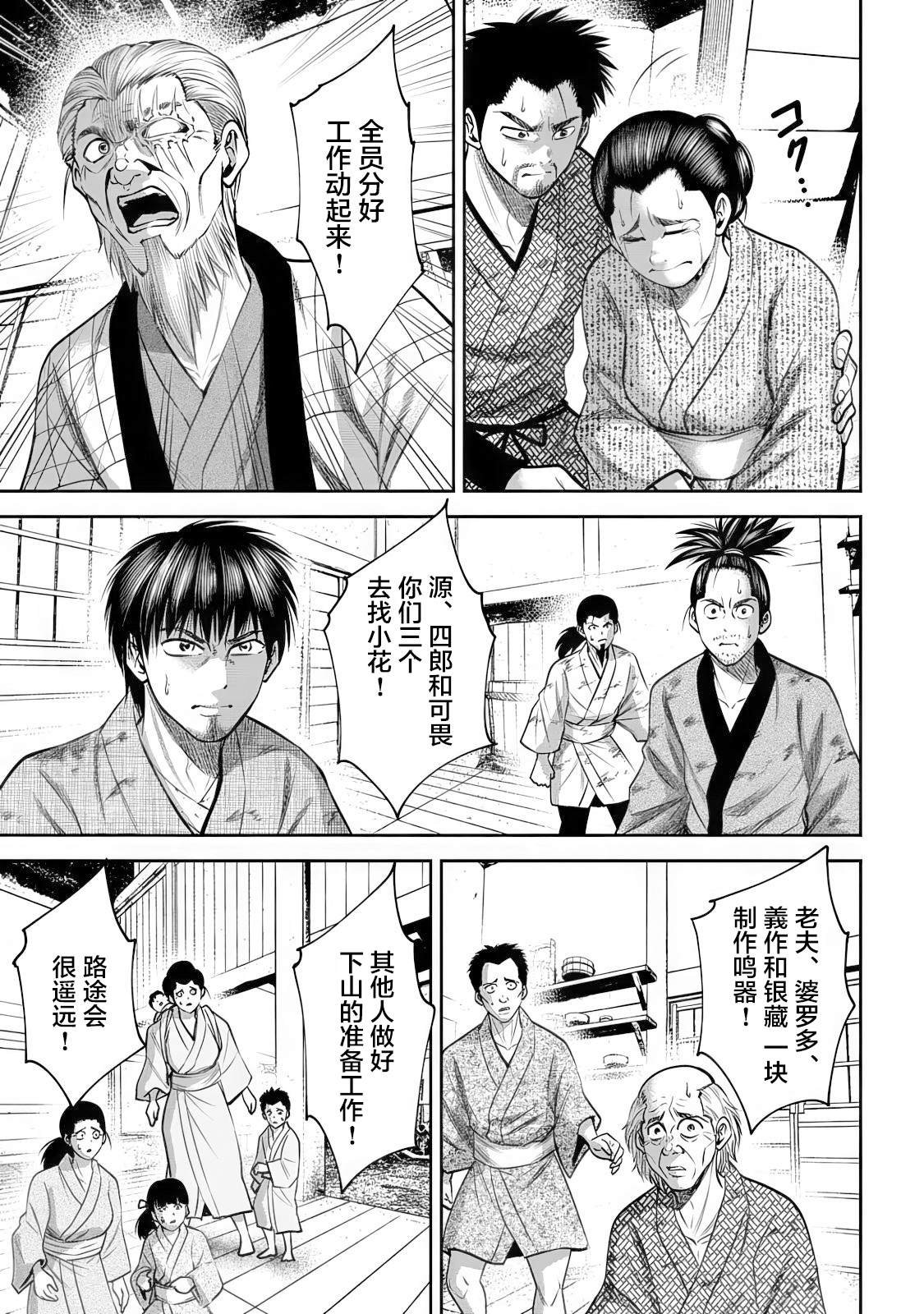 第43话