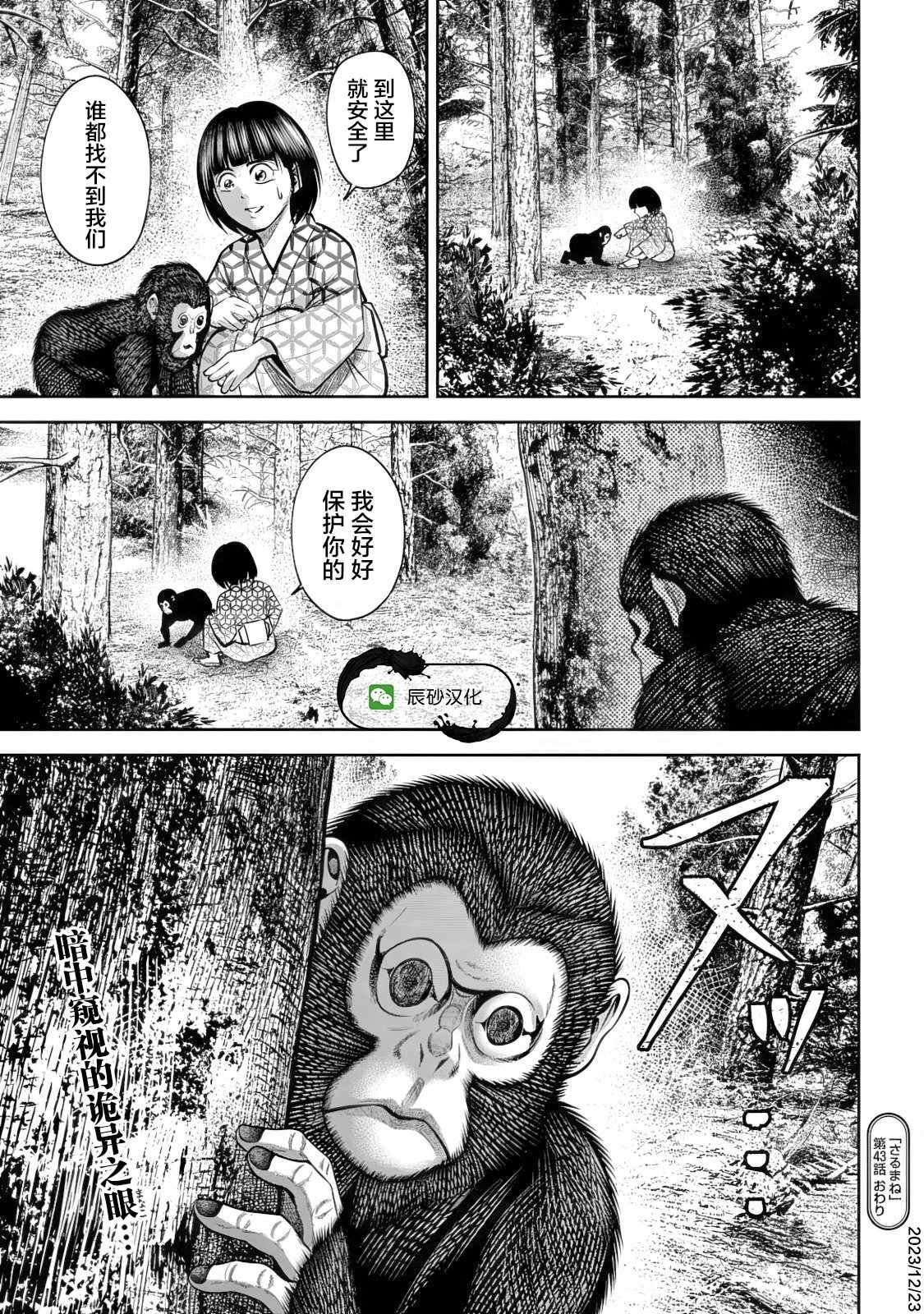 第43话