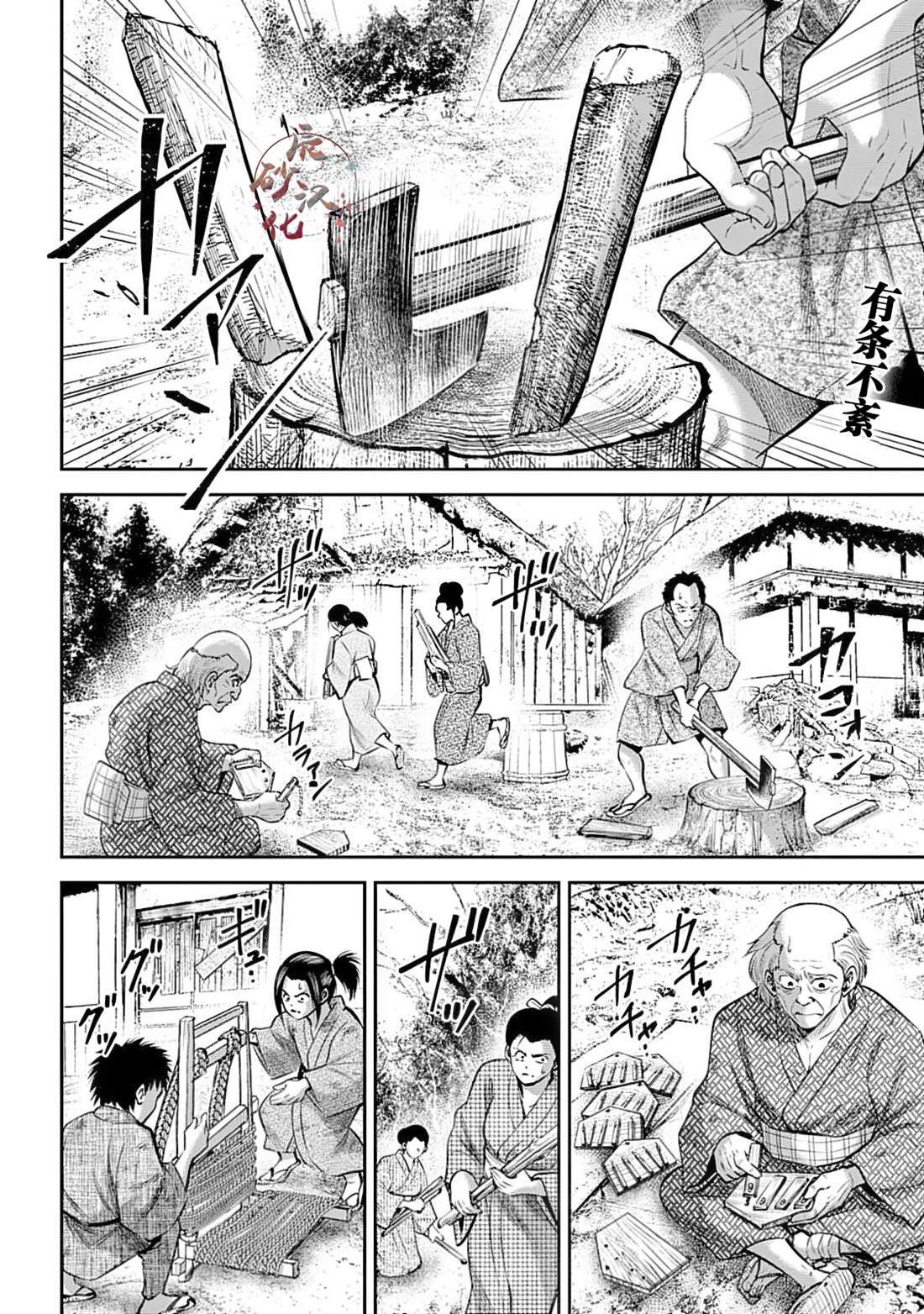 第44话