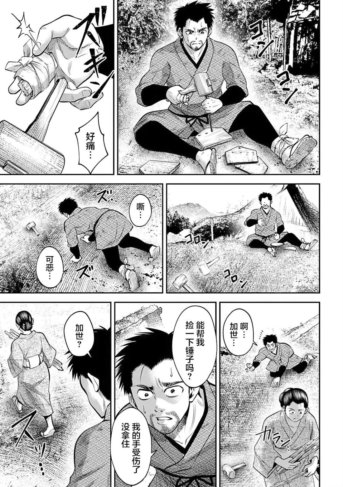 第44话