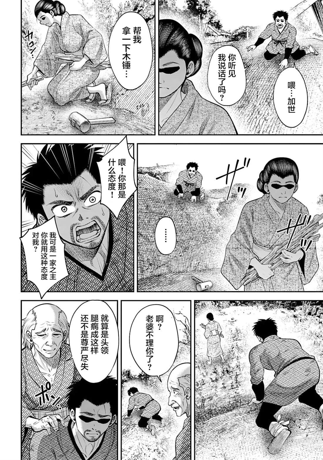第44话
