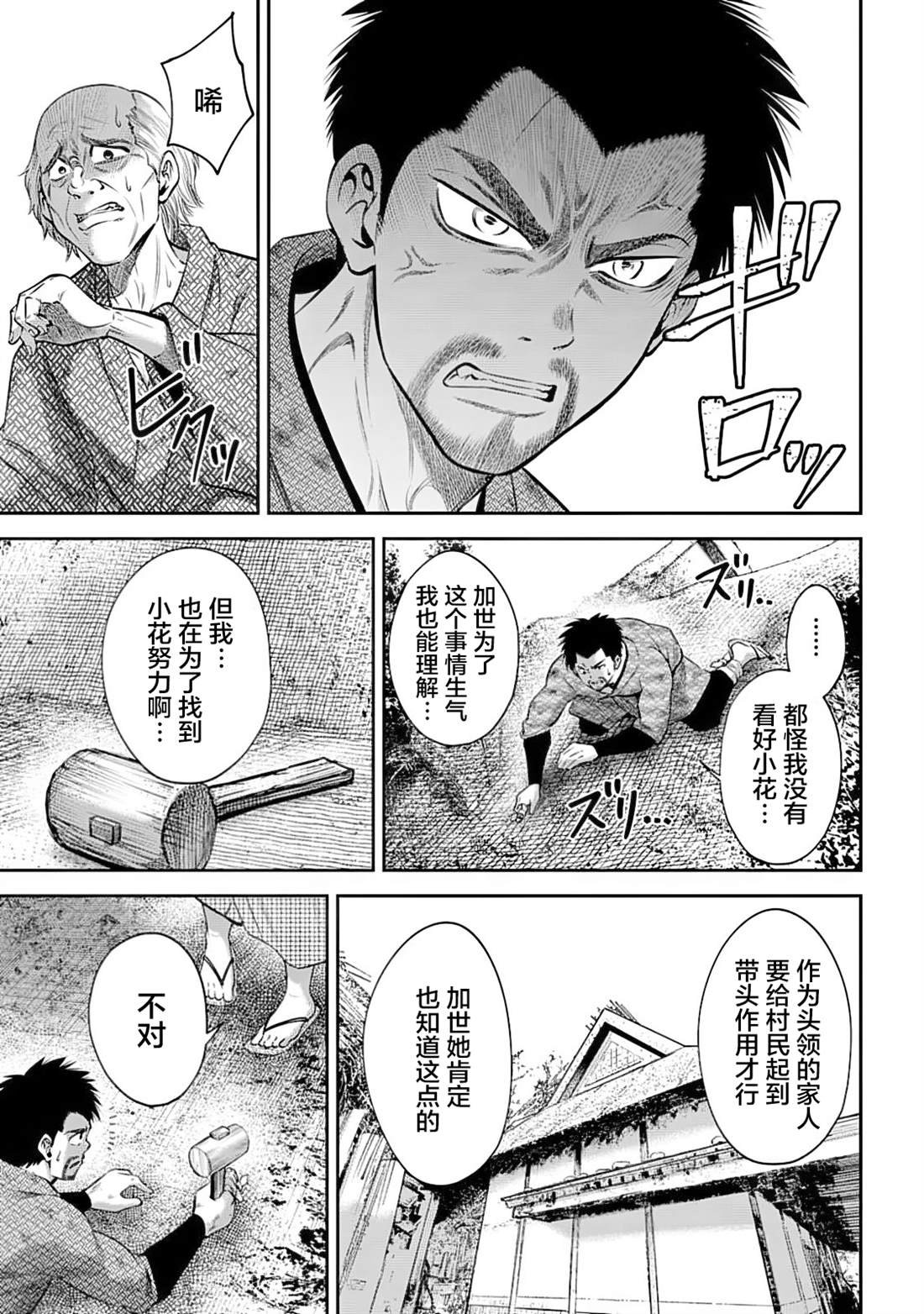 第44话