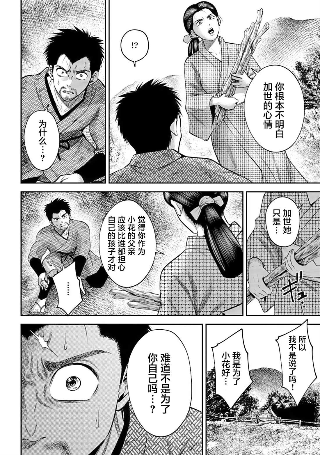 第44话