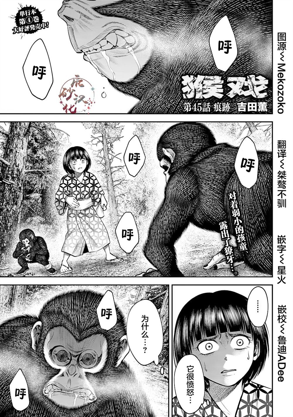 第45话