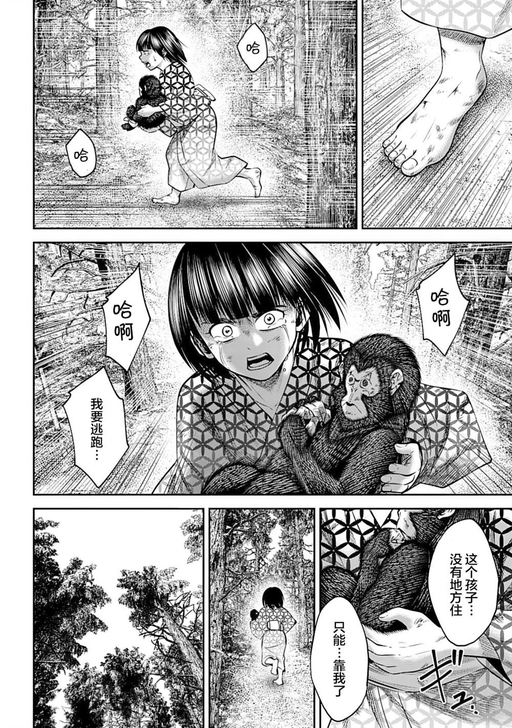 第45话