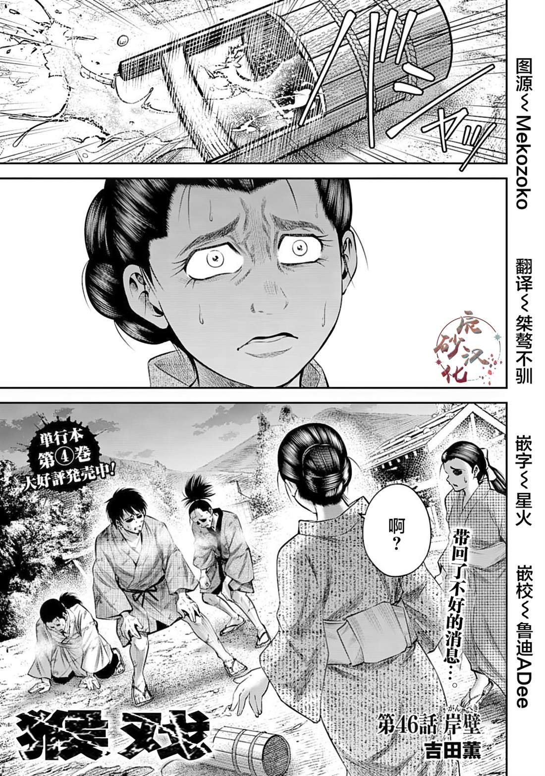 第46话