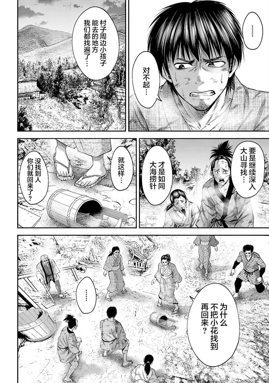 第46话