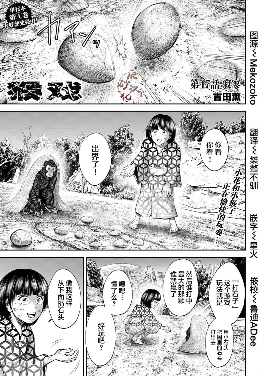 第47话