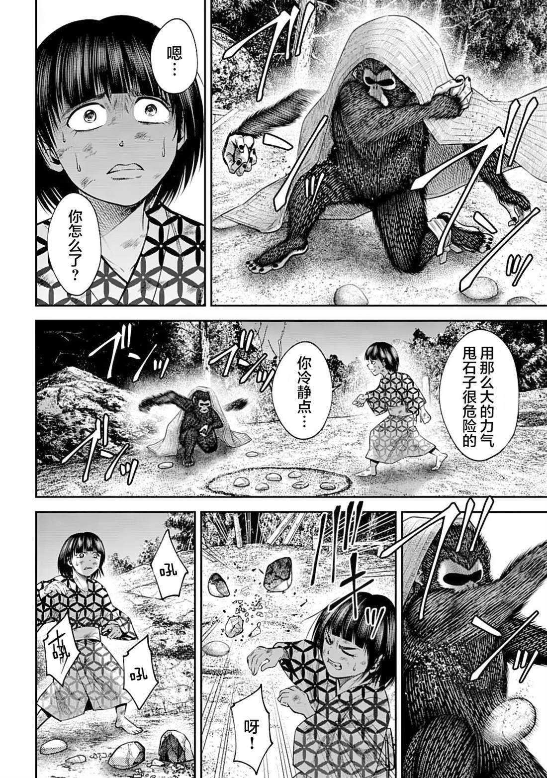 第47话
