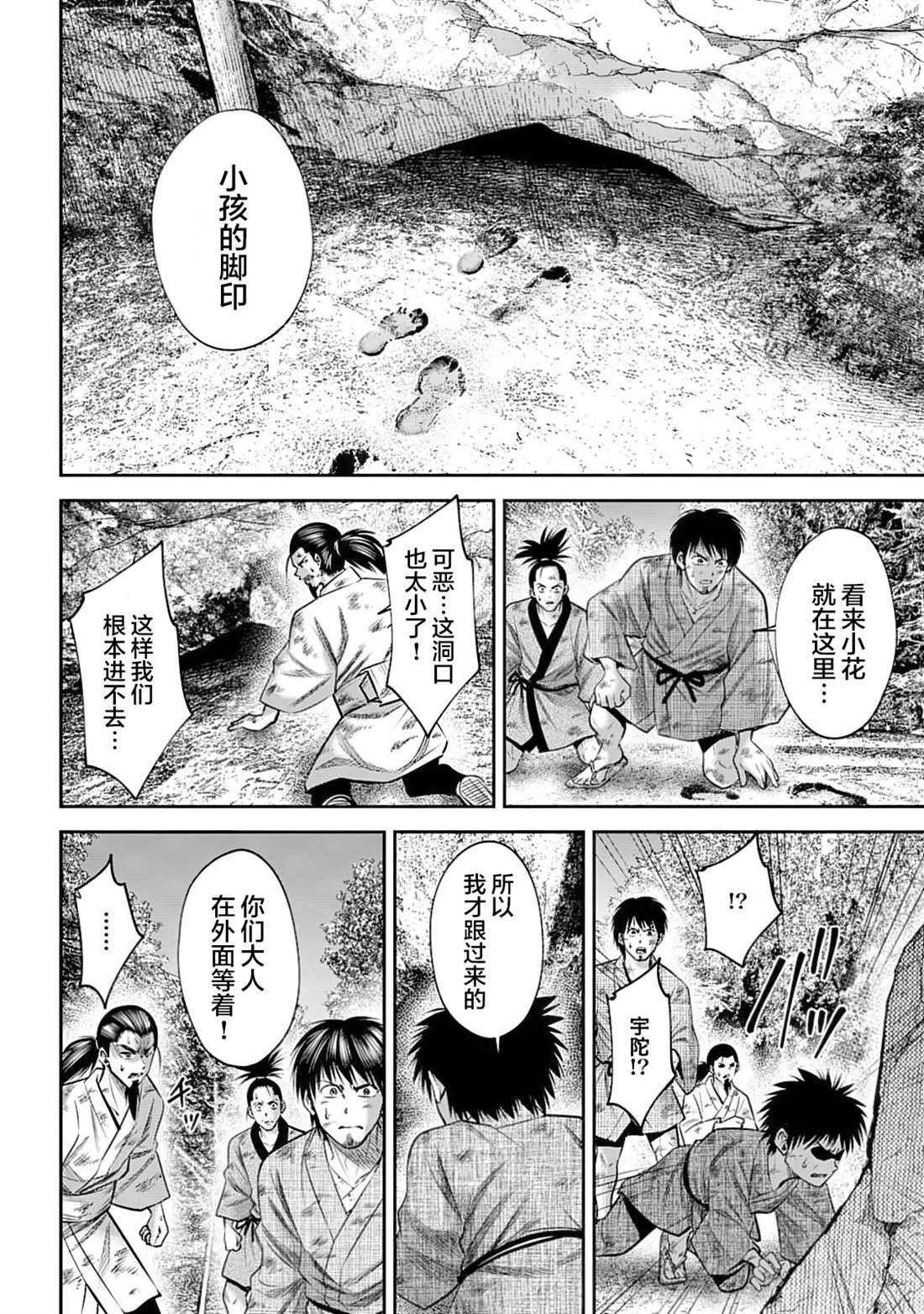 第47话