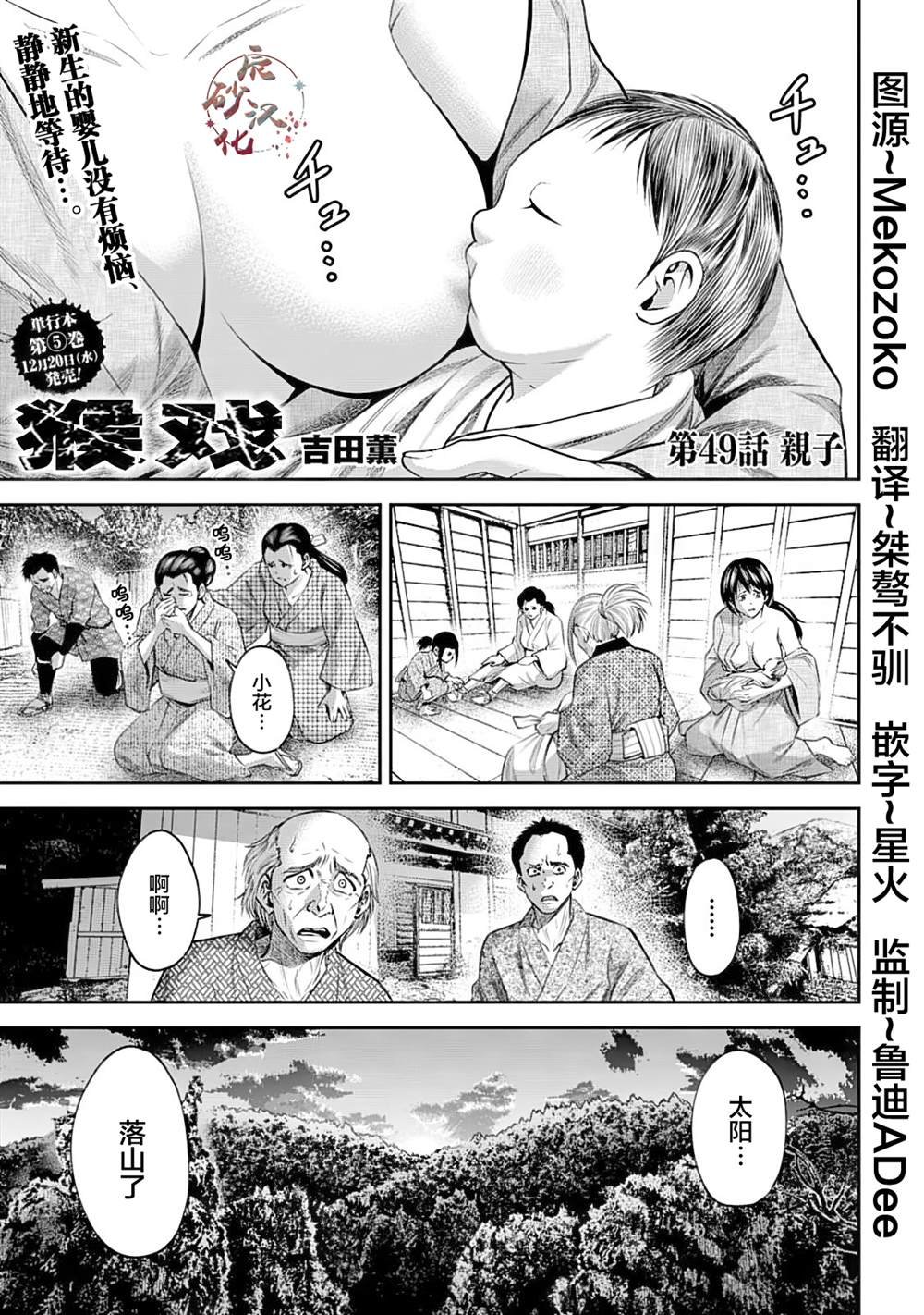 第49话