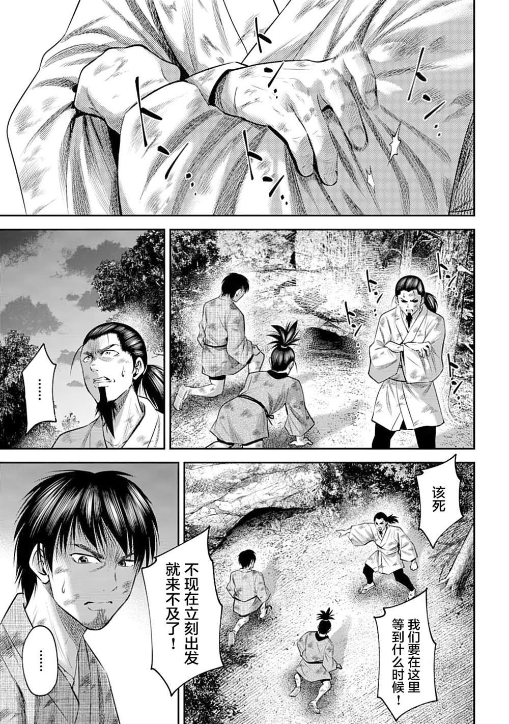 第49话