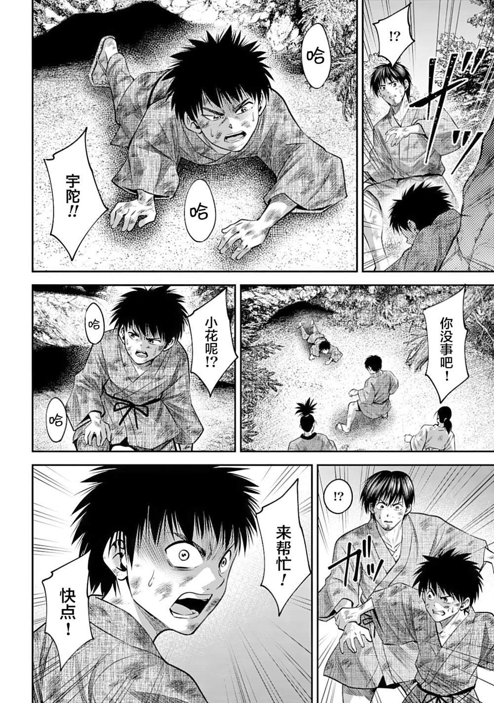 第49话