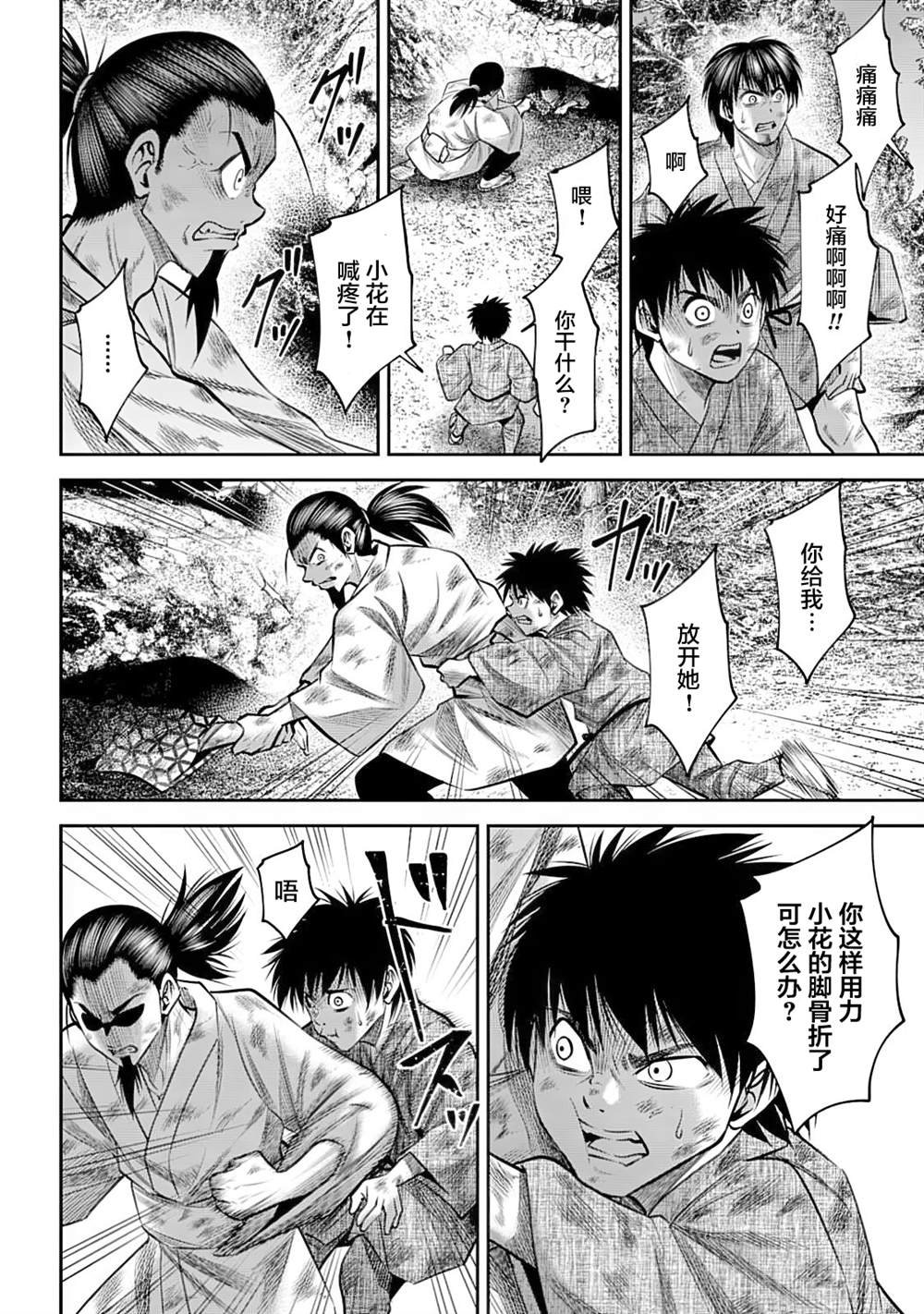 第49话