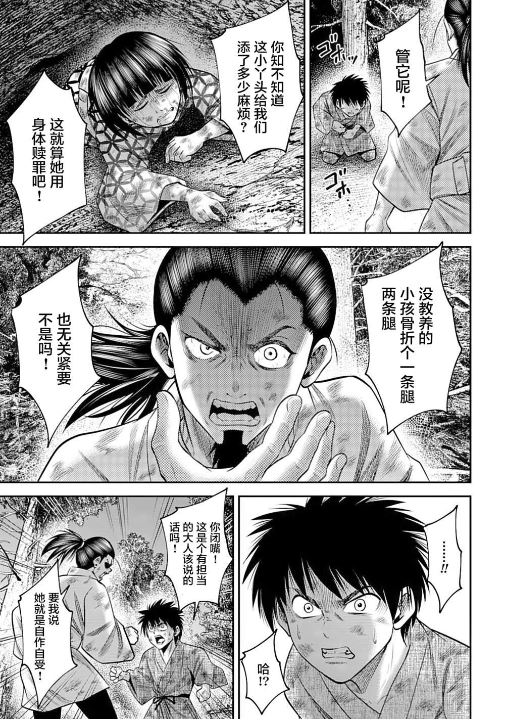 第49话