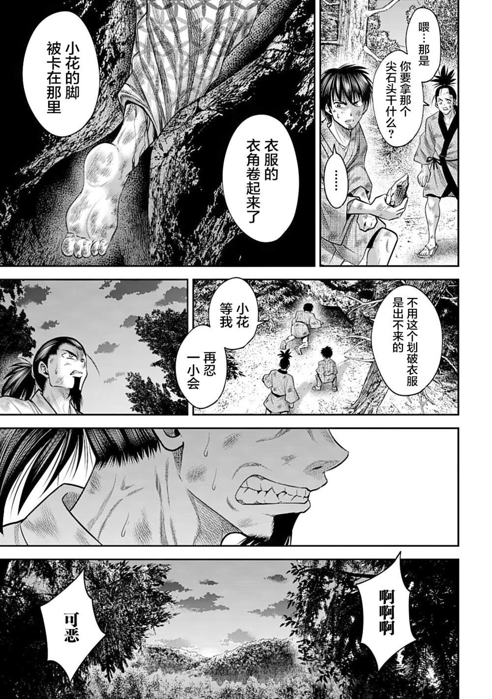 第49话