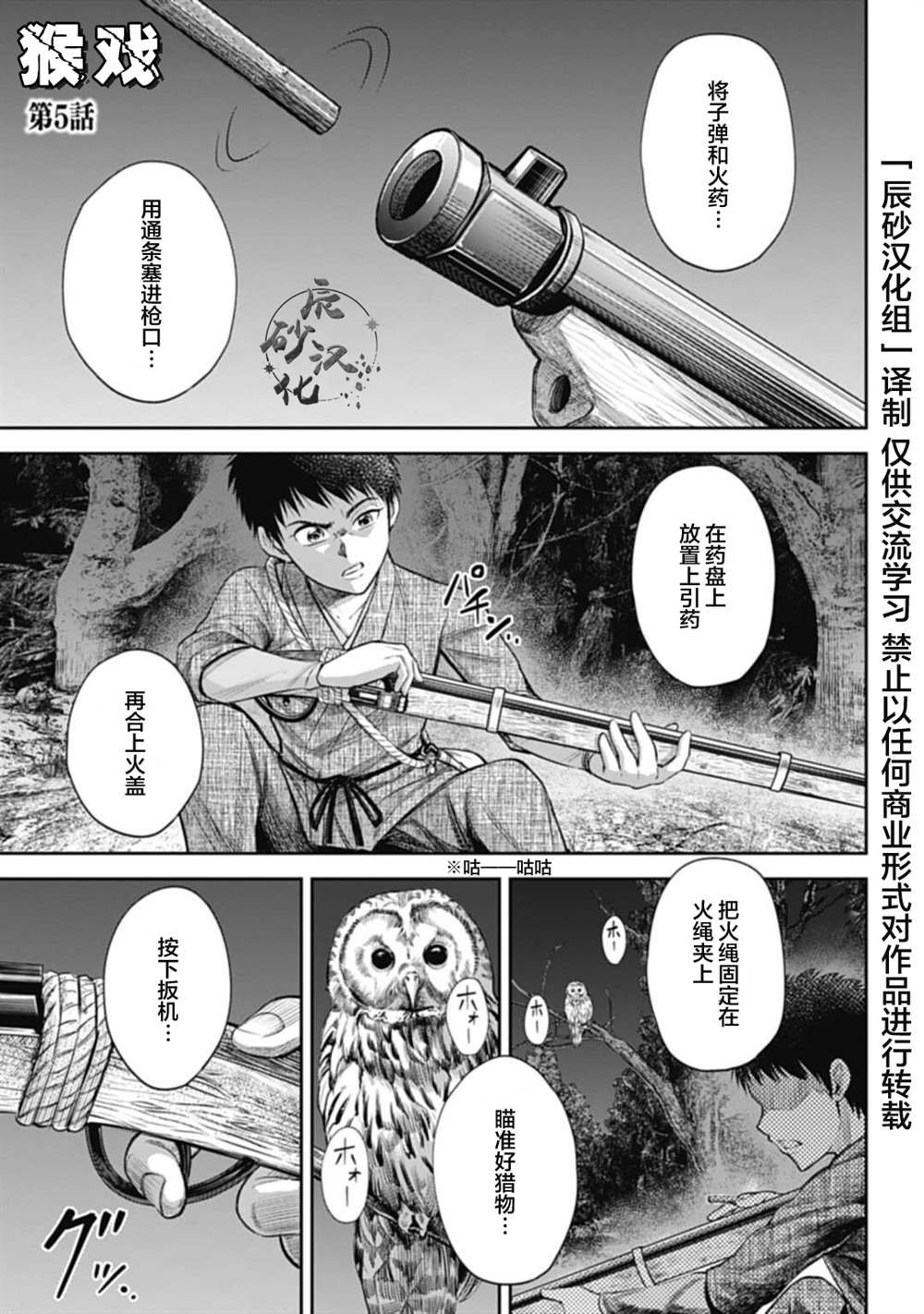 第5话