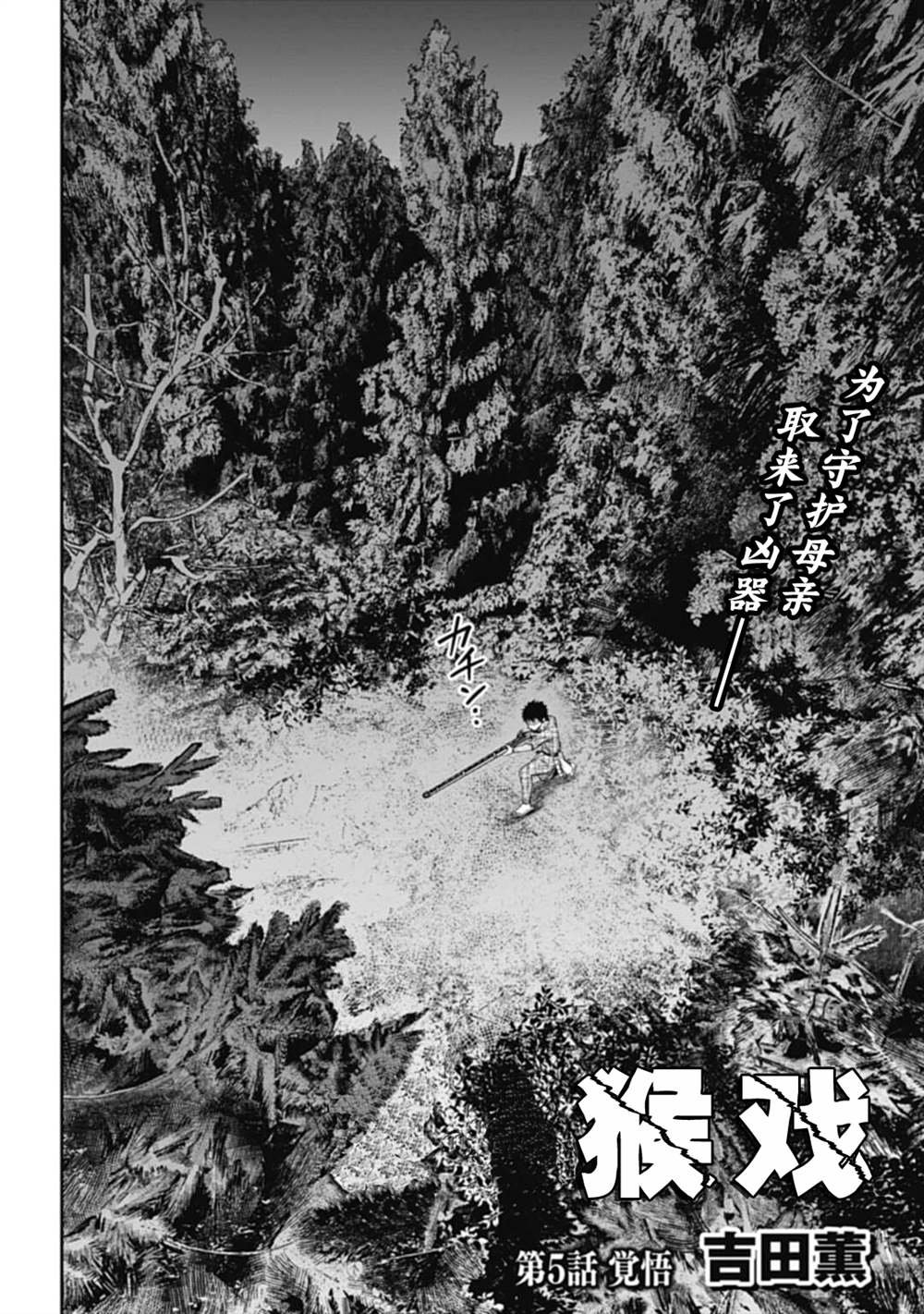 第5话