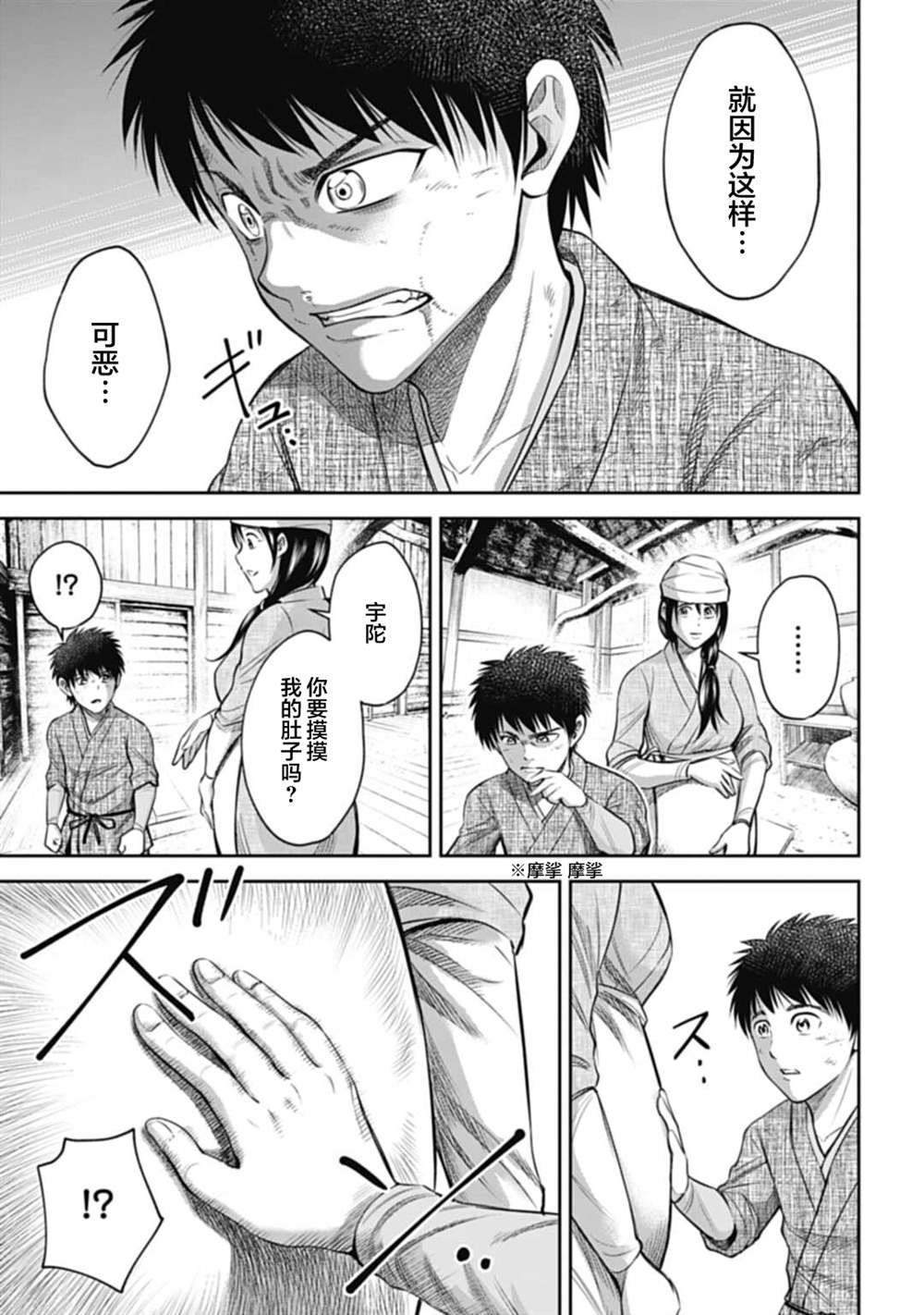 第5话