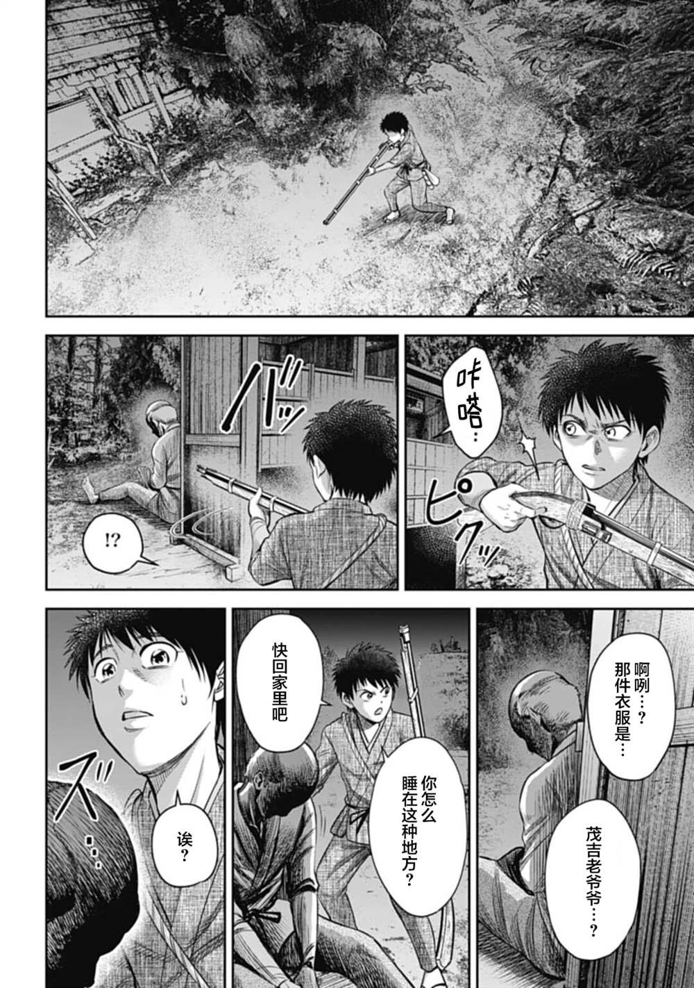 第5话