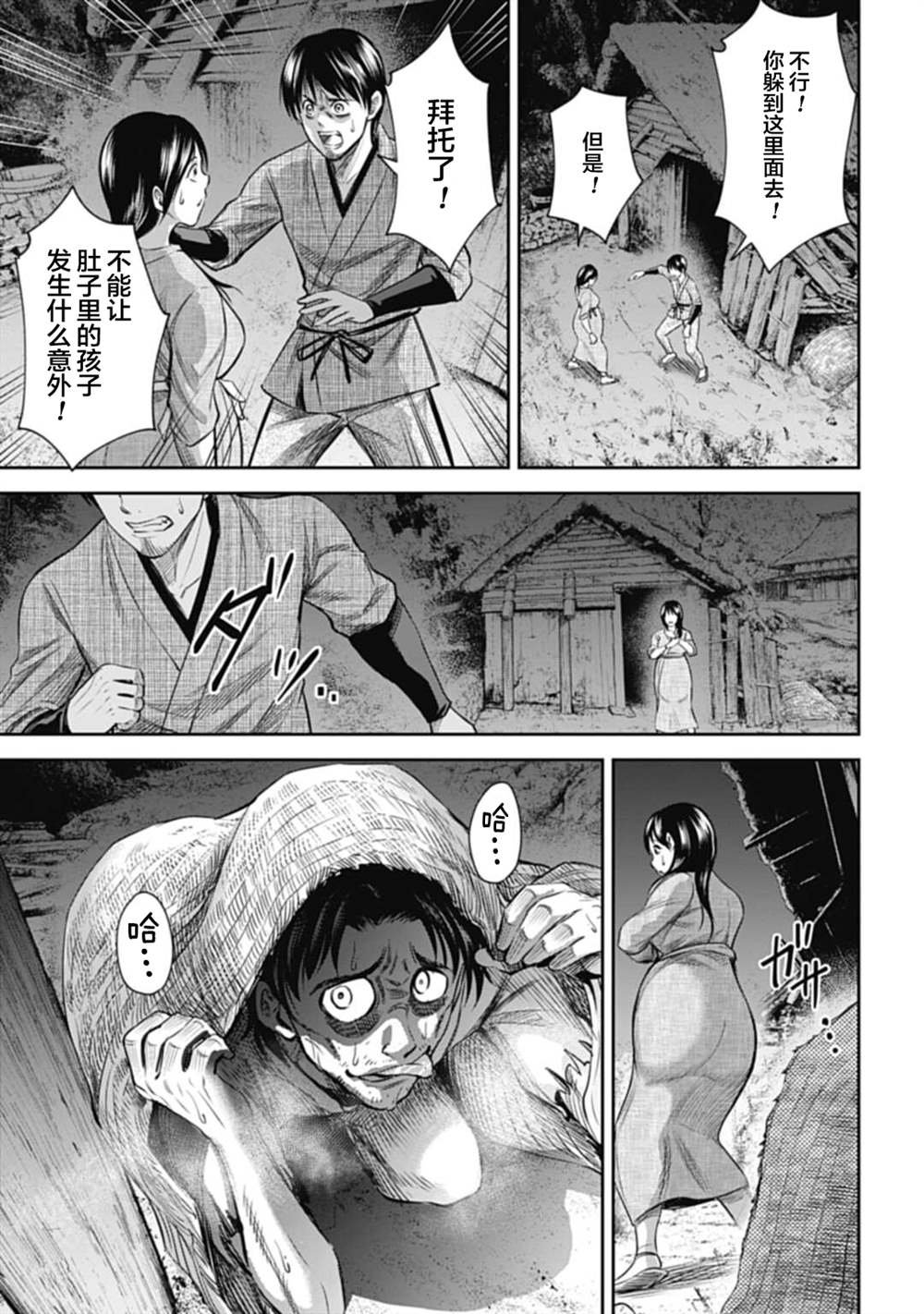 第5话