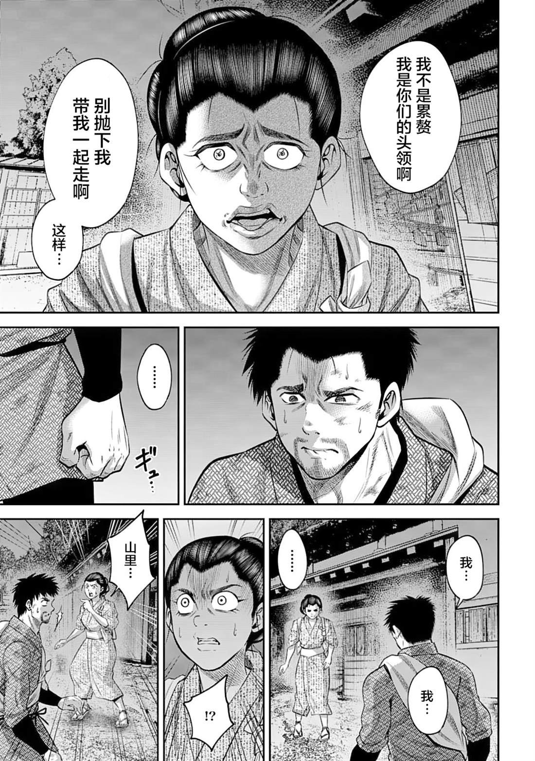第50话