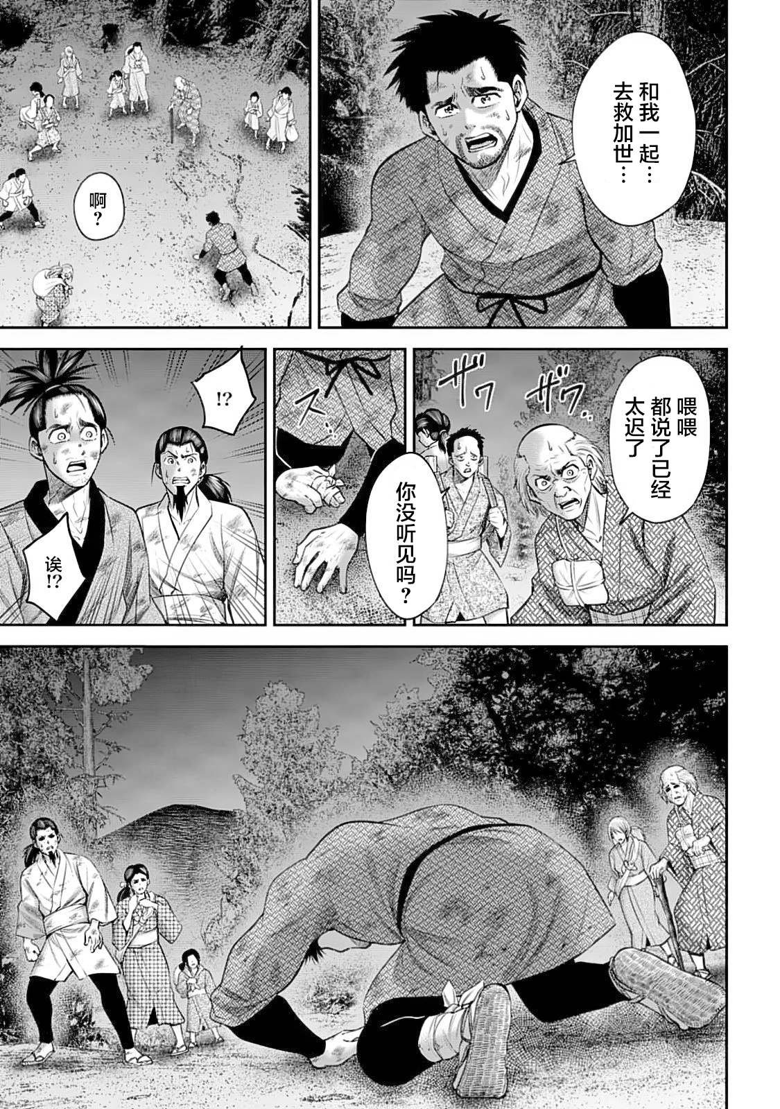 第51话