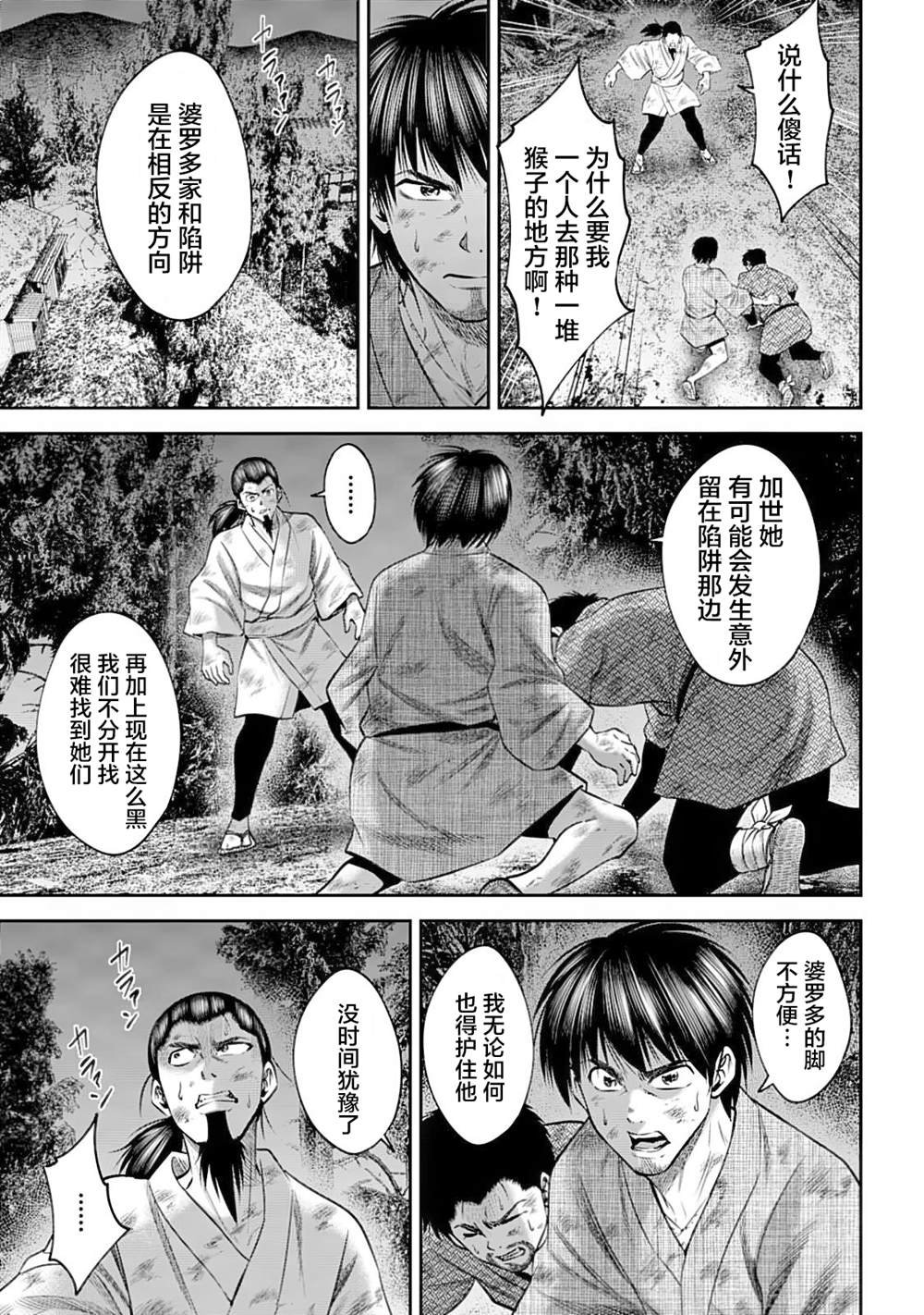 第52话