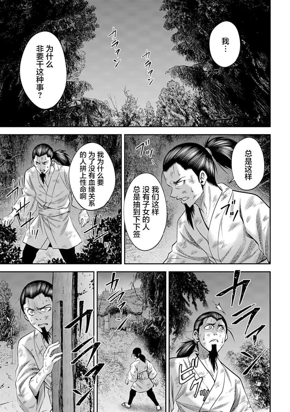 第52话