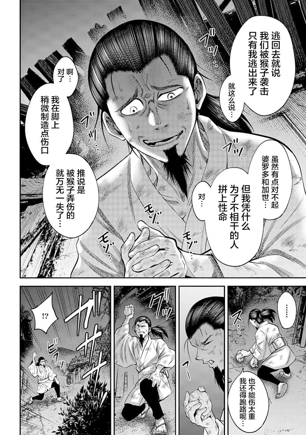 第52话