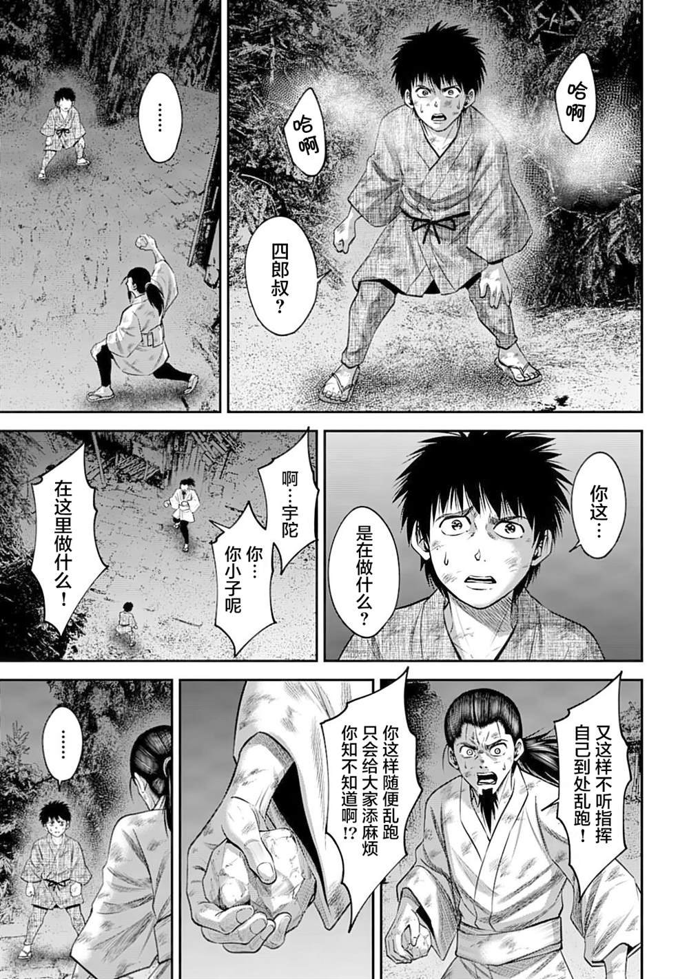 第52话