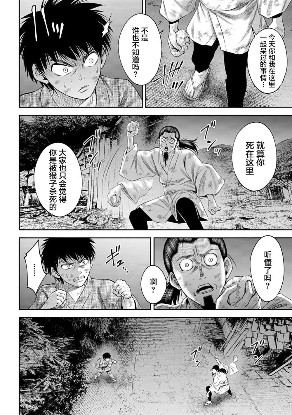 第52话