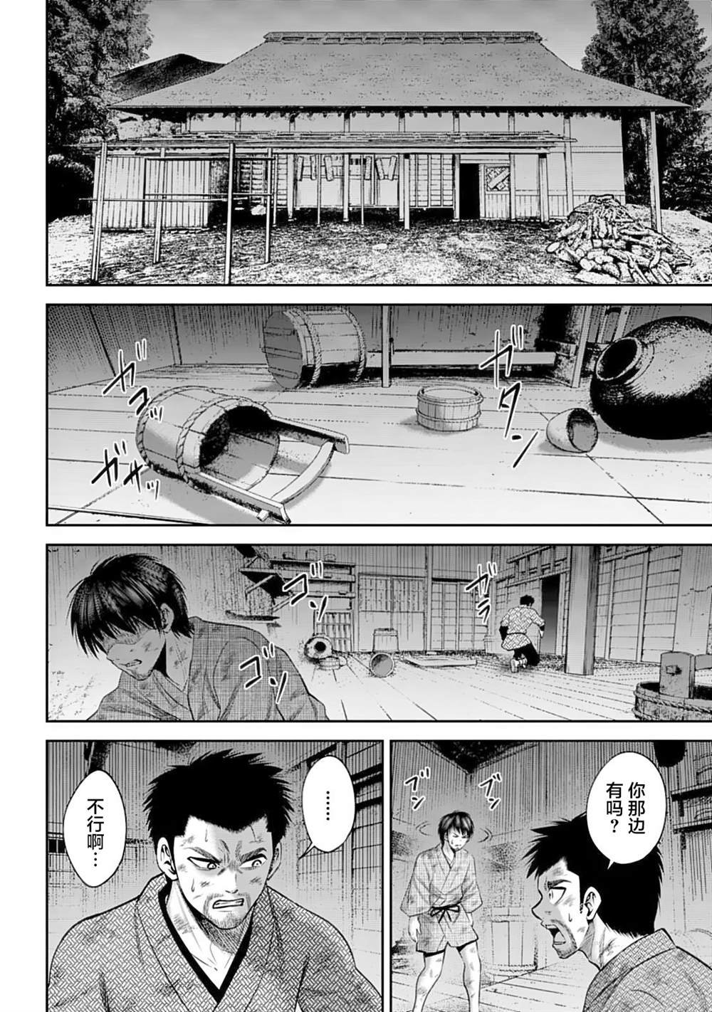 第52话
