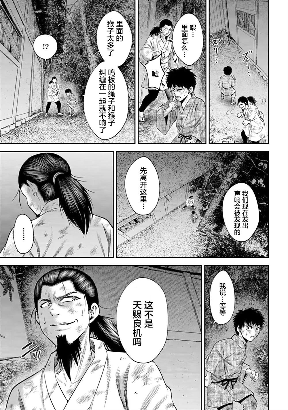 第53话
