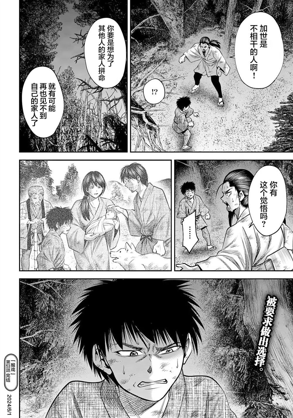 第53话