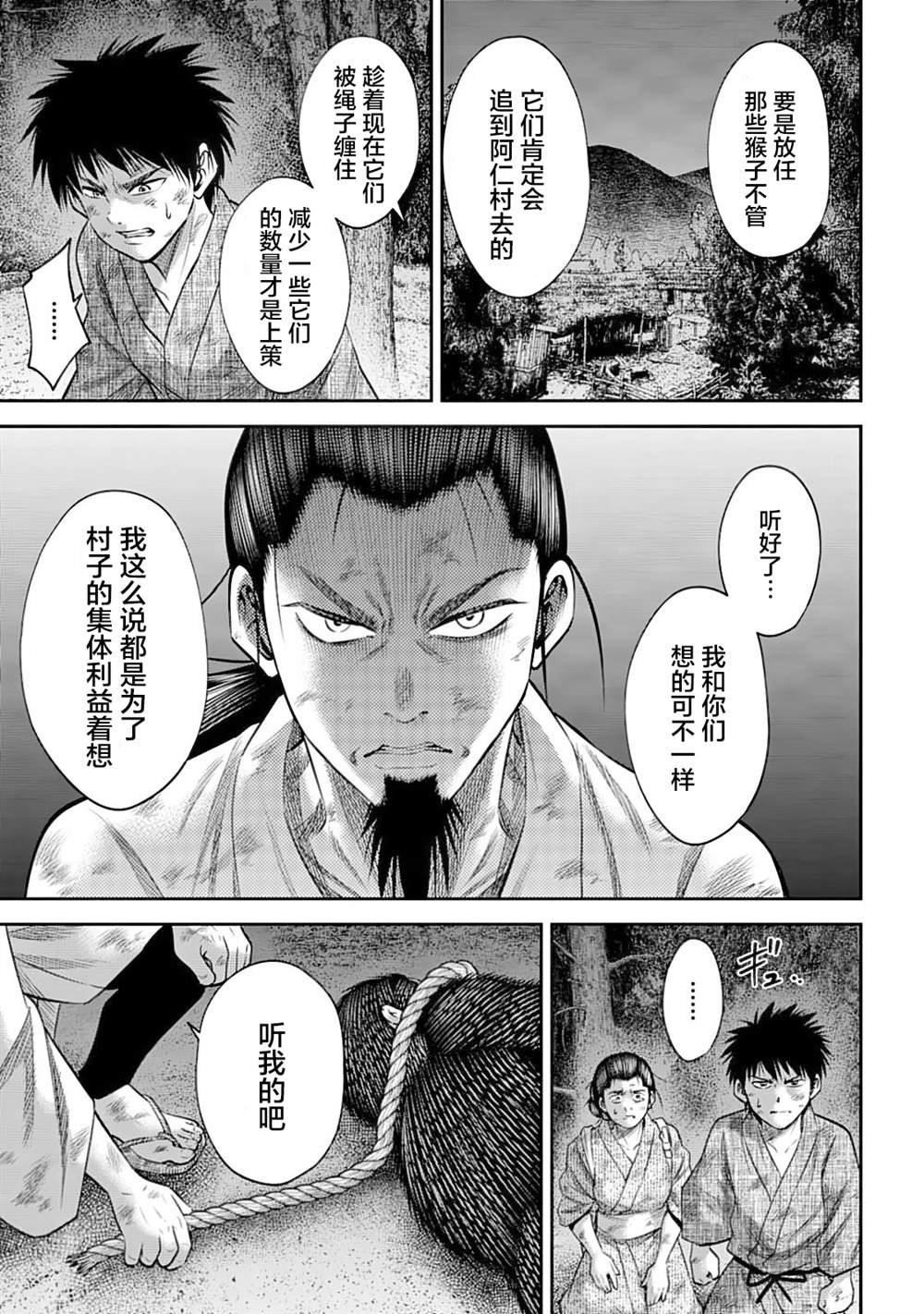 第54话