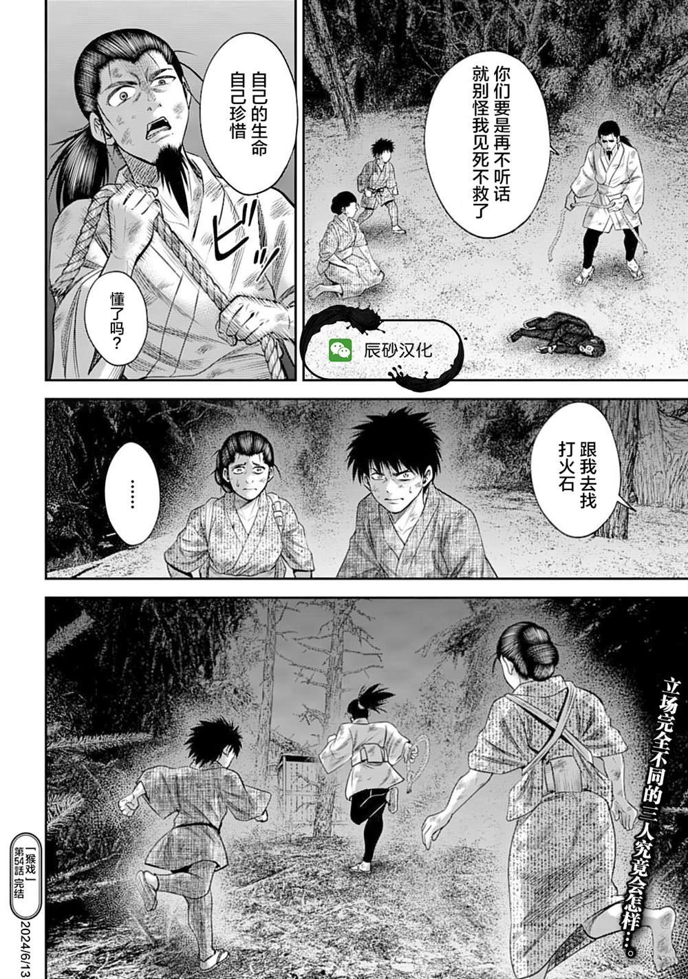 第54话