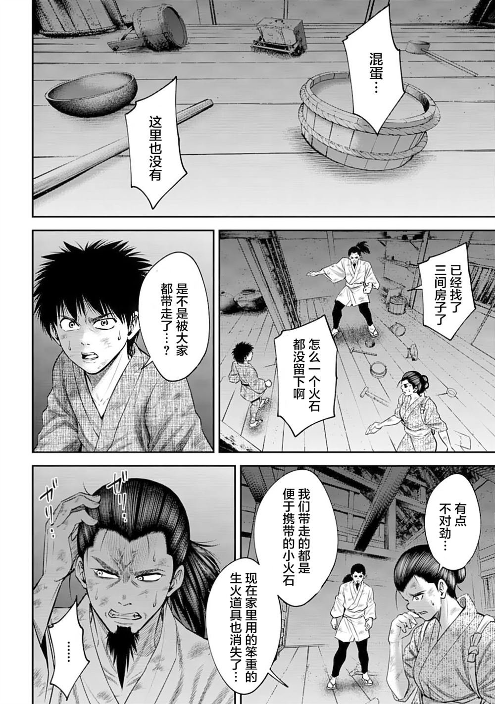 第55话