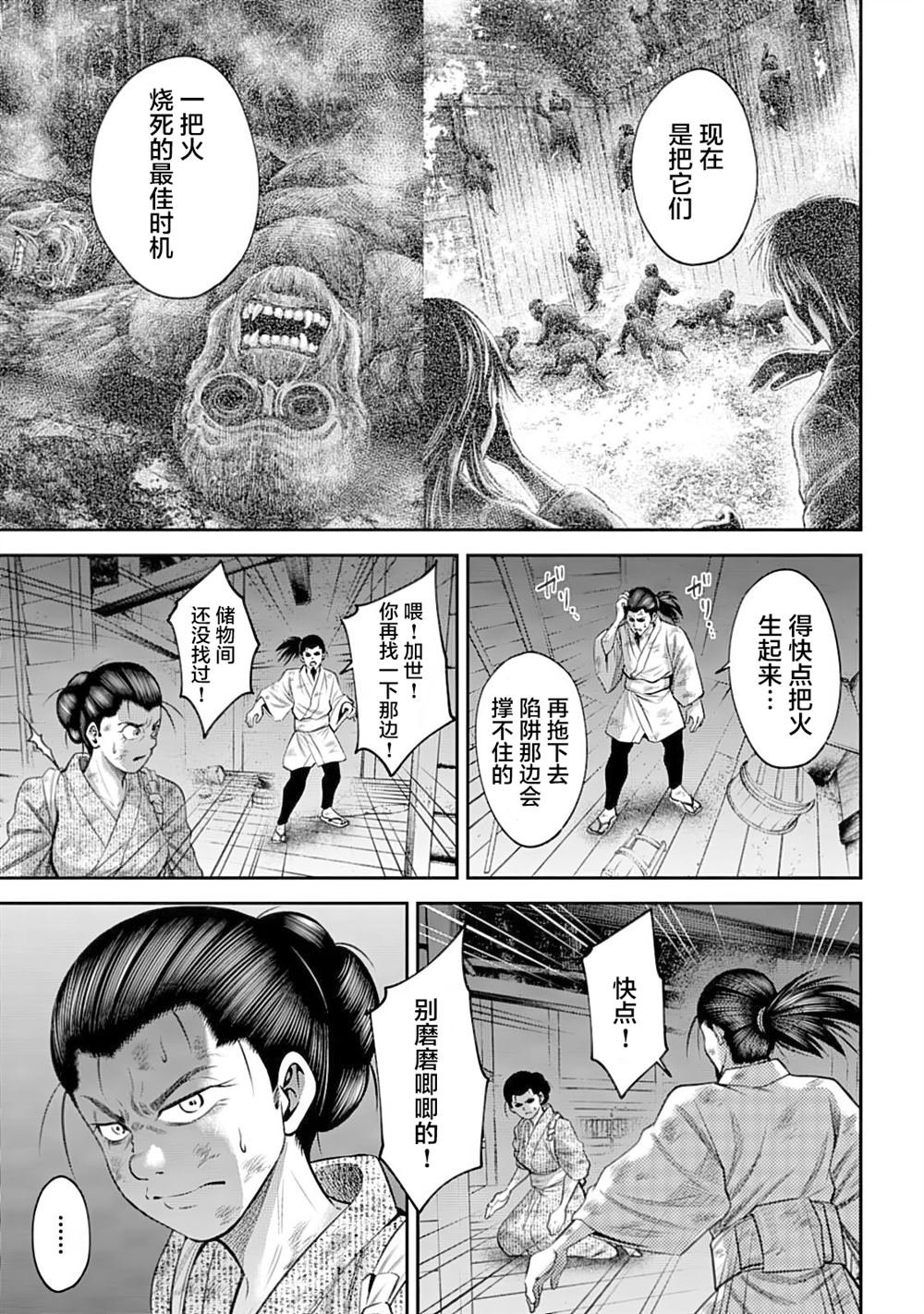 第55话