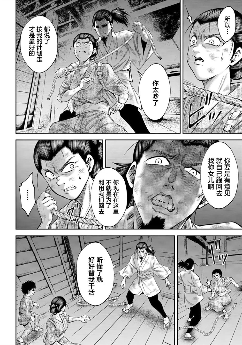第55话