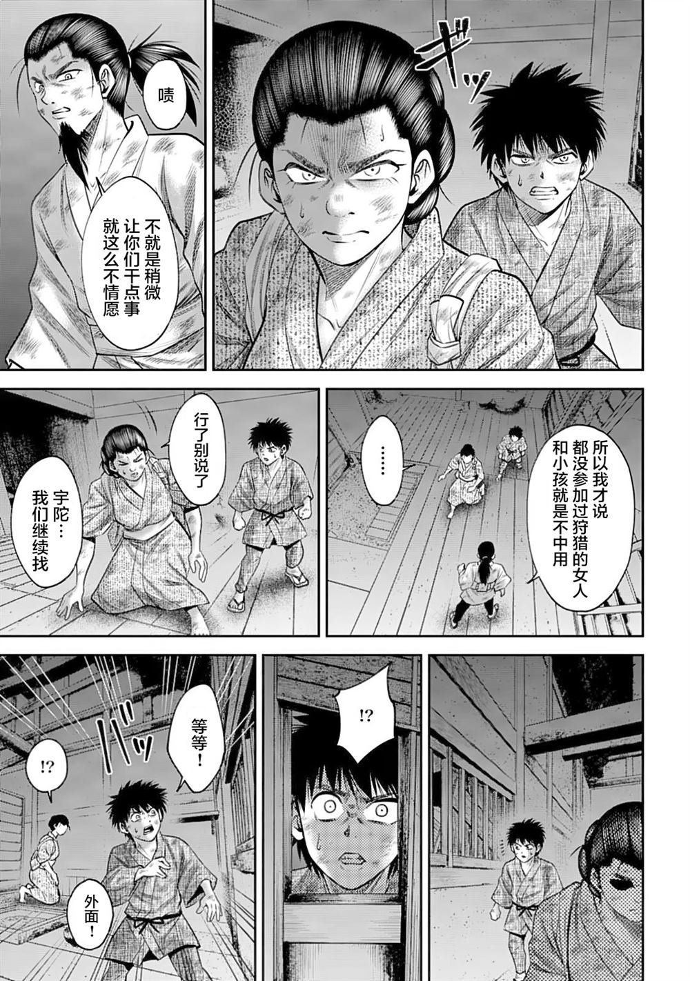 第55话