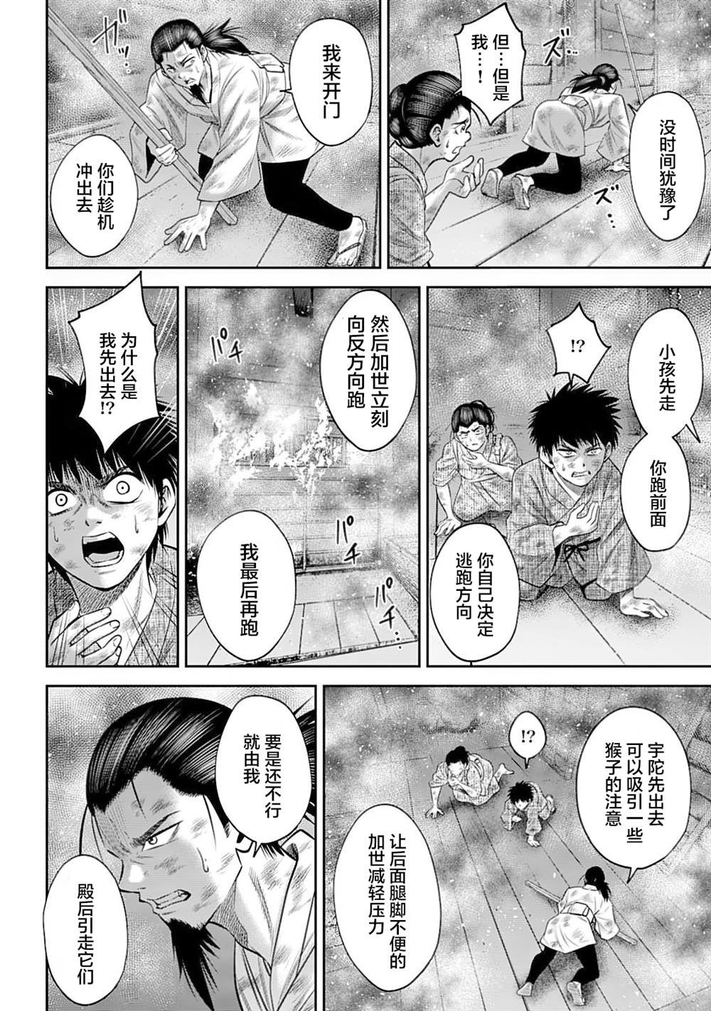 第56话