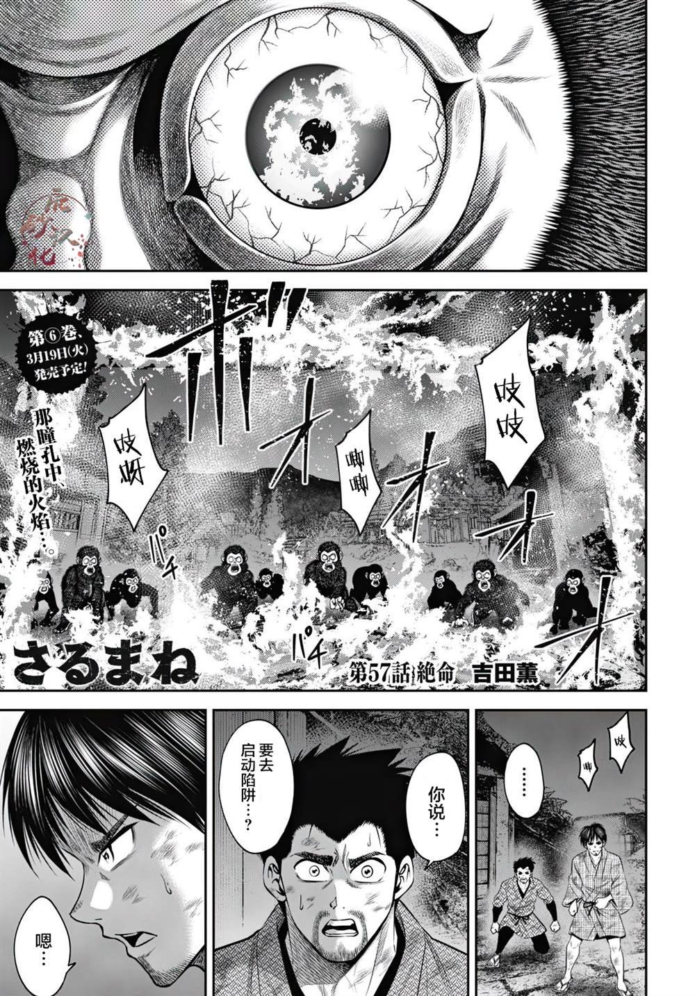 第57话