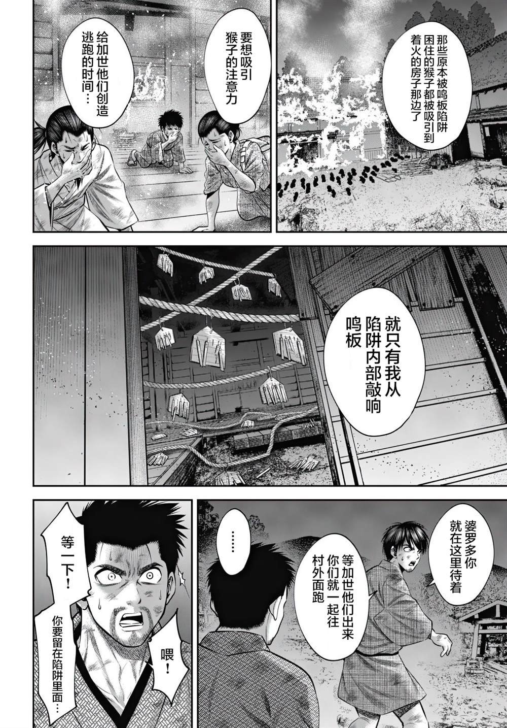 第57话